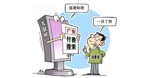 新规下的破局之路 广告人该如何应对《互联网广告管理暂行办法》